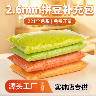 ����bƴ���ں϶��a������lmardͬɫ221ɫ�a���b2.6mm���wƴ����