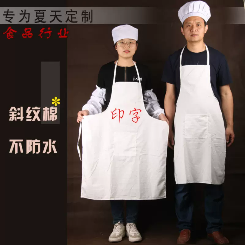 白色纯棉布无袖围裙透气纺织面粉厂家居厨师酒店工作服防尘小吃店