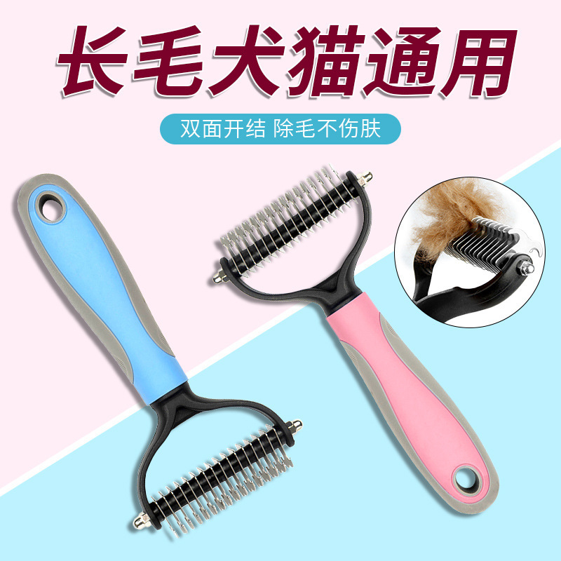 宠物梳子泰迪金毛犬狗狗开结专用刷中型犬猫咪去浮毛梳毛神器用品|undefined