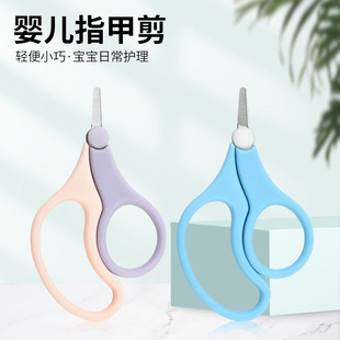 New Baby Scissors, Toddler Nail Clippers, Baby Nail Clippers, Children's Safety Scissors, Anti-Pinch Nail Clippers
