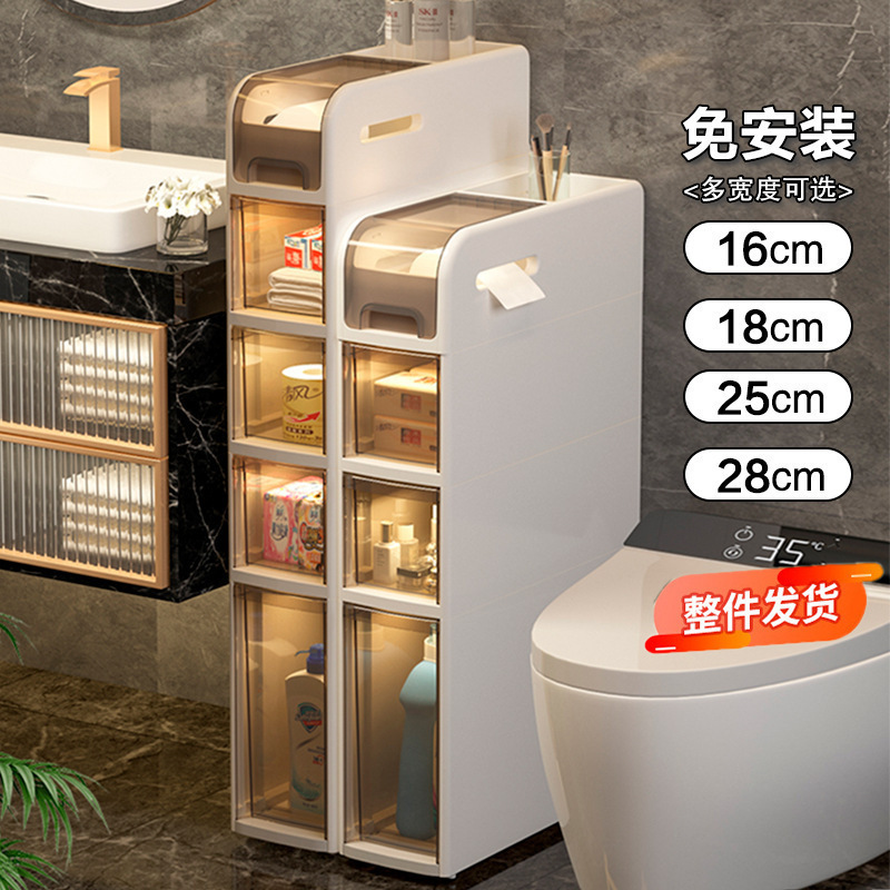 卫生间夹缝柜浴室厕所马桶收纳储物落地柜子卫生间边柜缝隙收纳柜