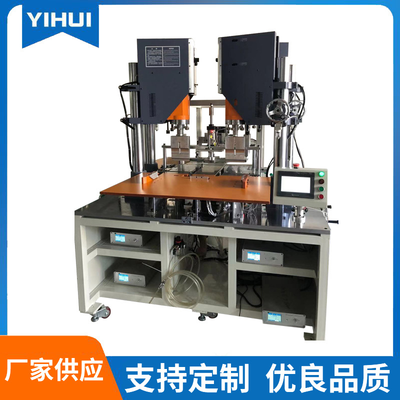 非标超声波四头熔接自动机 超声波塑料焊接机 汽车内饰塑料焊接机