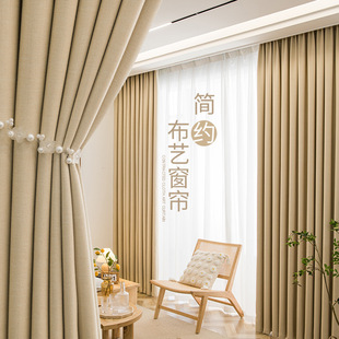 Hemp Cotton Linen Full Shading High Precision Linen Nordic Simple Milk Tea Color Bedroom Living Room Study Curtain Fabric