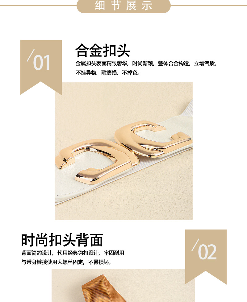 Elastic belt details page template (without tail)_05.jpg