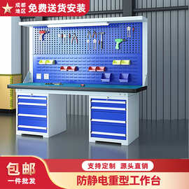 重型防静电工作台钳工车间装配台台实验室操作台车间不锈钢维修桌