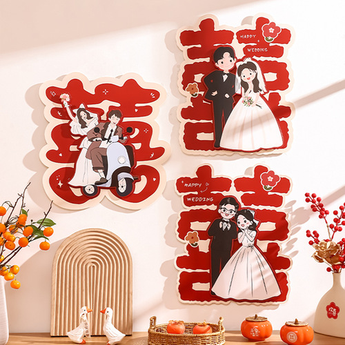 Happy character stickers for wedding special wedding room layout wedding bedroom entrance door decoration cartoon three-dimensional double 囍 sticker set