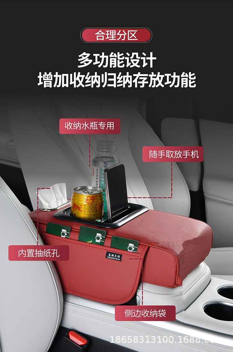 Car Armrest Box Pad Multifunctional Storage Car Water Cup Holder Universal Leather Car Armrest Box Heightening Pad Universal