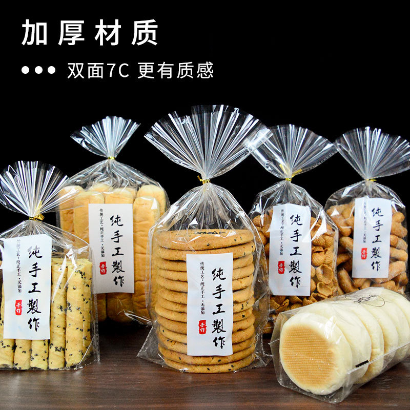烘焙包装纯手工袋桃酥麻花饼干糕点袋齐口透明中式糕点袋