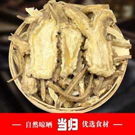 其他药食同源;参类滋补品;花果茶