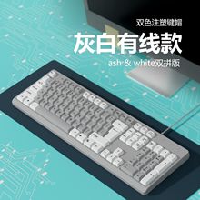 高颜值双拼色有线键盘鼠标不发光办公商务键盘电脑笔记本USB接口