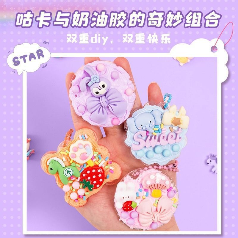咕卡套装女孩咕咔盘豪华版奶油胶贴纸酷卡孤姑骨手工diy儿童玩具|undefined
