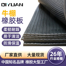厂家现货秒发防潮垫保温垫耐磨减震牛床垫防滑橡胶畜牧橡胶垫