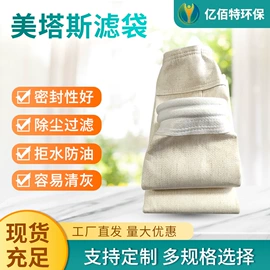 滤袋;滤芯