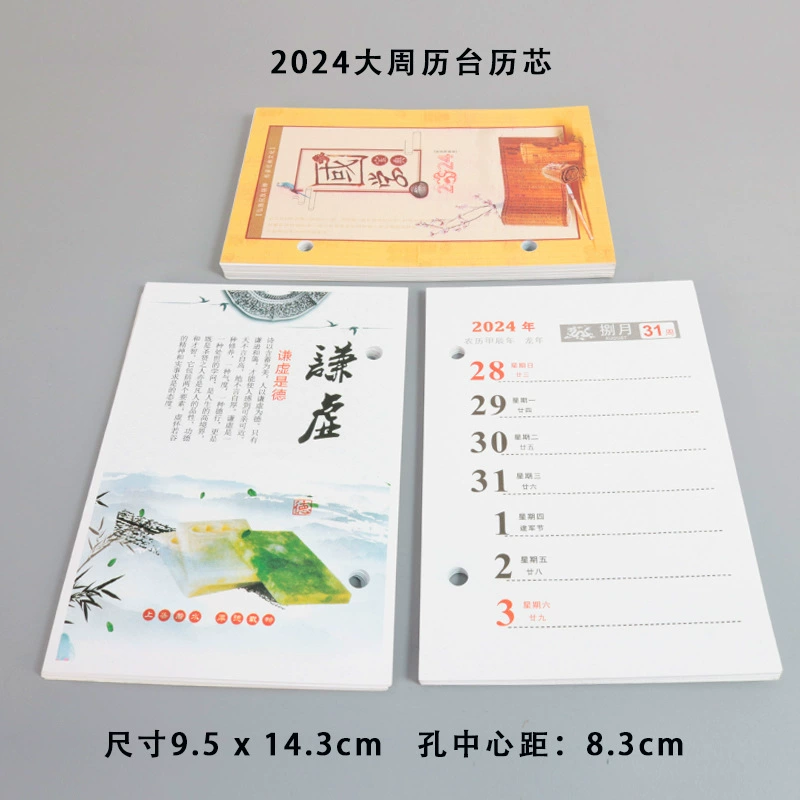 Настольный календарь, год 2026, 7.5 см, опт
