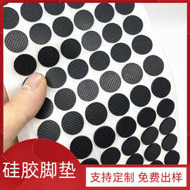 硅胶脚垫 黑色网格橡胶茶盘防震底垫 灰色硅胶防滑脚垫EVA泡棉垫