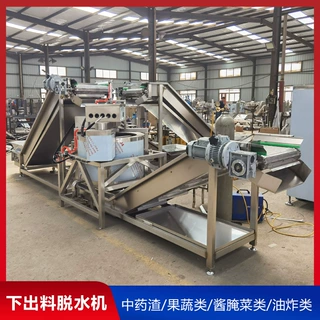 油炸豆泡下出料甩油机 凉皮面筋离心沥水机 油炸薯条连续式沥油机