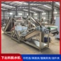 油炸离心连续式出料甩油机