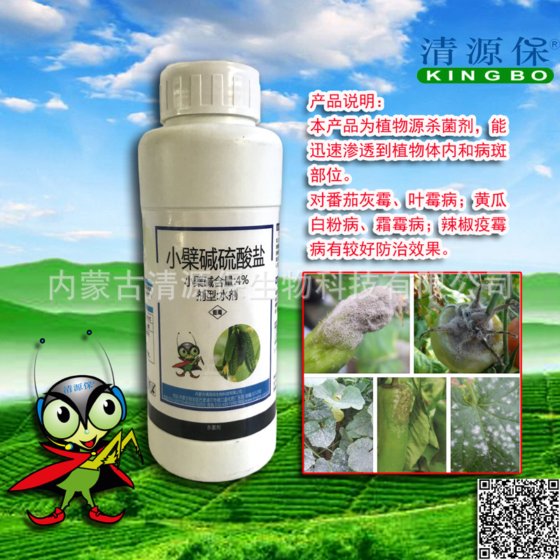 “清源保源头工厂”4%小檗碱硫酸盐杀菌剂（500ml/瓶×20瓶/箱）