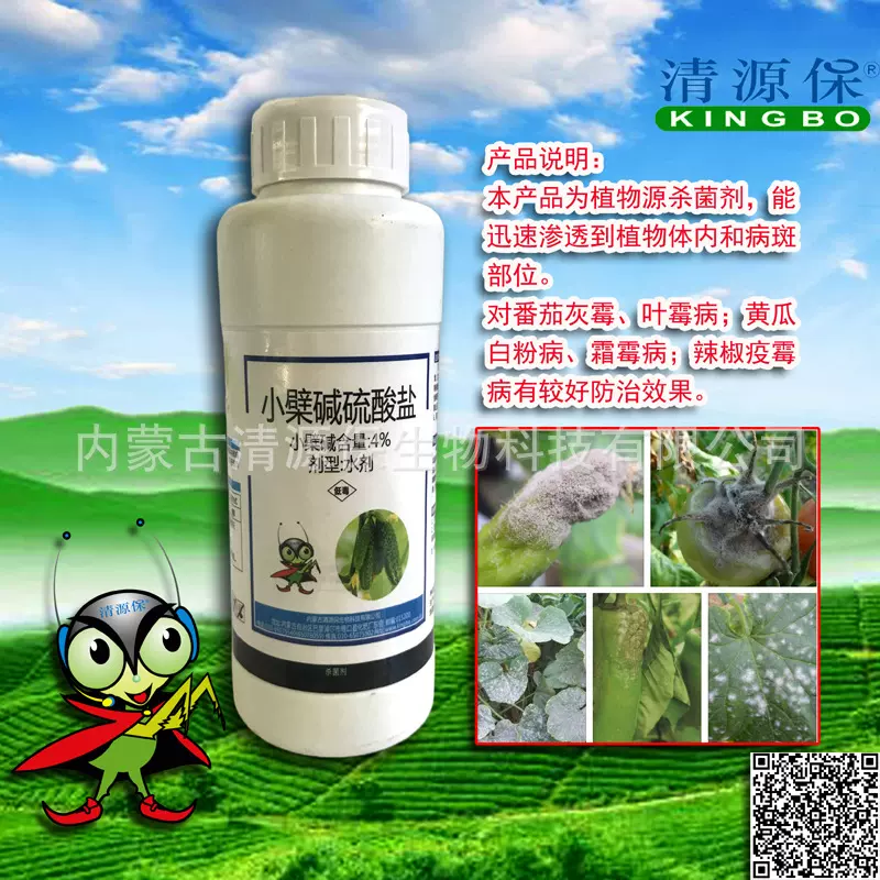 “清源保源头工厂”4%小檗碱硫酸盐杀菌剂（500ml/瓶×20瓶/箱）