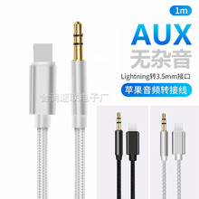 �羳��������܇�d���3.5���l���m���O��AUX܇�d��lightning�D3.5