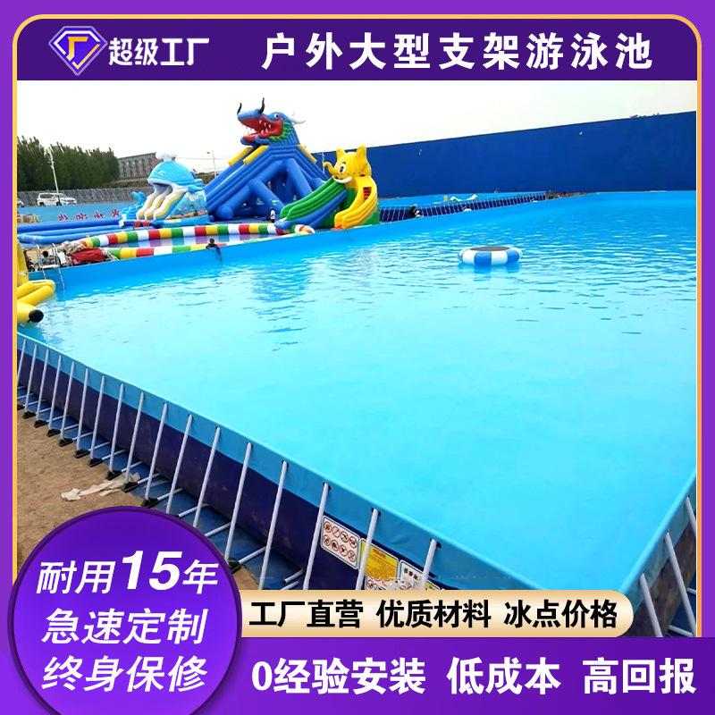 户外大型支架游泳池大号加厚训练泳池儿童移动水上乐园蓄水池设备