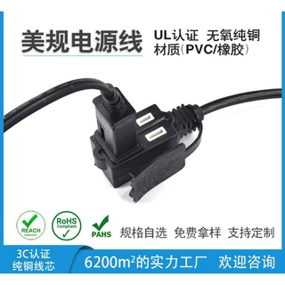 工厂美标一拖三多口并联电源线 机械设备内置配线