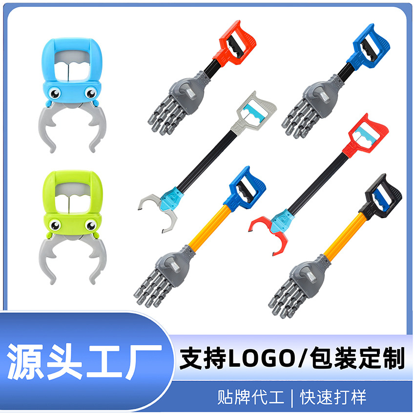 定制儿童万物可取五爪机械手臂加长大号手拉懒人钳垃圾夹创意玩具