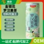 植物易拉罐凉茶饮料