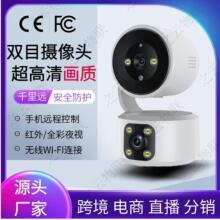 跨境无线智能家用网络监控摄像头高清可夜视双镜头广角宠物摄像头