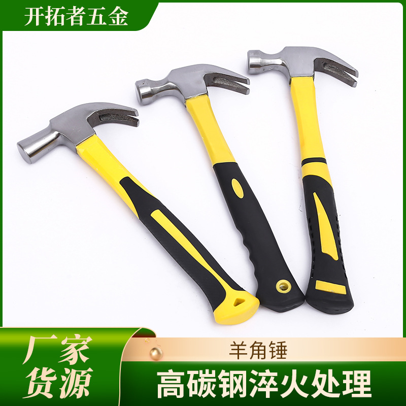 羊角锤批发 建筑起订锤包塑羊角锤子榔头迷你逃生锤碳钢锤子厂家