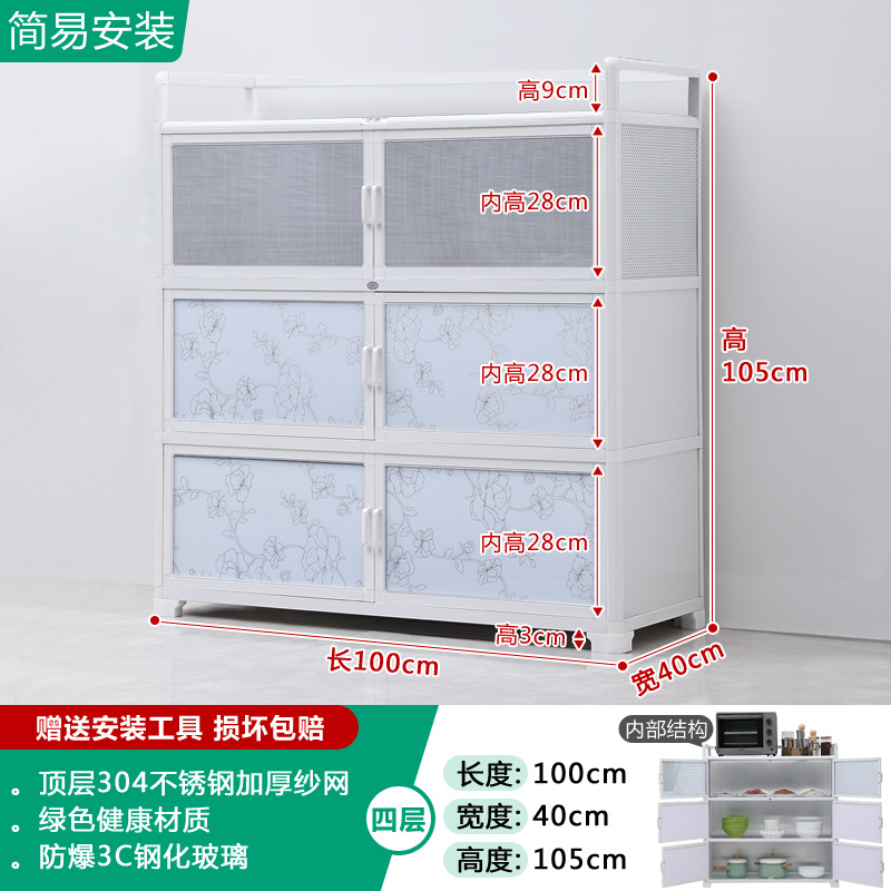 Estante de cocina con puerta de gabinete, armario de comedor, armario de almacenamiento, armario de malla, armario de cocina ventilado, estilo moderno y simple
