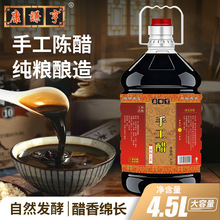 山西醋源头厂家招代理加盟批发美容院用泡中药面膜4.5L壶装醋大瓶