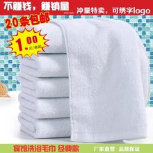 批宾馆白毛巾纯棉客栈一次性旅馆足疗洗浴用毛巾厨房抹布酒店绣字