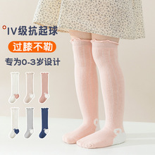 0-3歲寶寶長筒襪春秋款棉過膝秋冬花邊不勒腿兒童嬰兒襪子批發