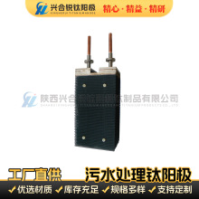 污水处理用DSA不溶性电极 钌铱钛阳极 铱钽钛阳极污水处理用电极