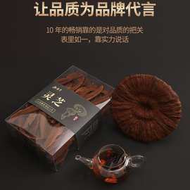 东北特产灵芝中药材灵芝切片250g长白山紫灵芝片传统滋补品黑林芝