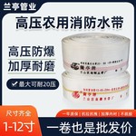 8型-20型聚氨酯消防水带灌溉管水管软管家用自来水管农用浇地水管