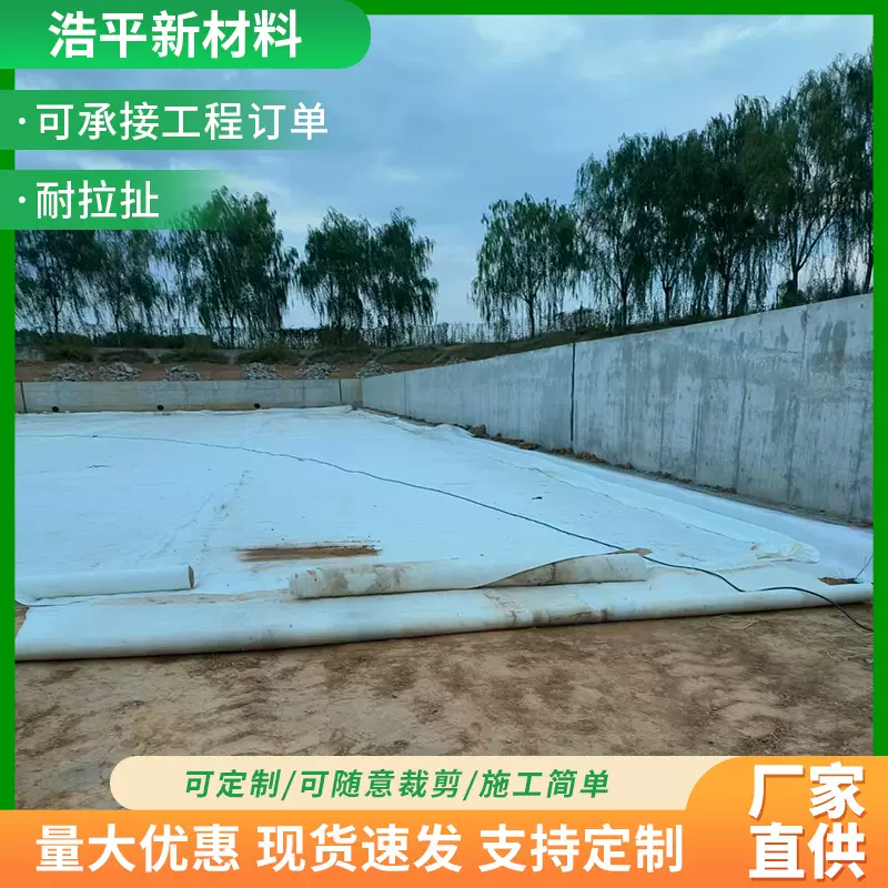 加工定制200g长丝土工布公路养护防水防渗混凝土养养护专用土工布