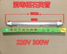 ͨ���������l��ܼӟ�ܼt�⾀����ʯӢ��220v300w�������������