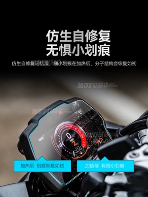 Car paint protective film | for Triumph SPEEDTRIPLE1200RS invisible