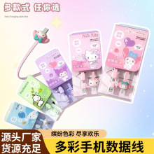 快充线手机数据线可爱卡通typec女生童趣可爱学生三合一数据线多