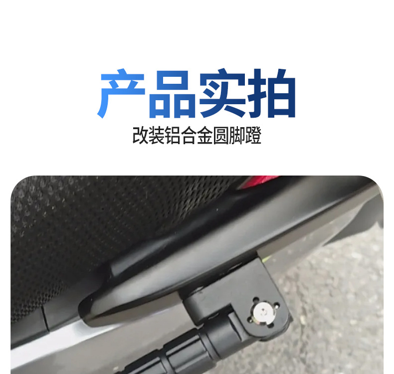Universal Compatible Electric Vehicle Aluminum Alloy Foldable Round Foot Pedal, Thickened and Durable Front Footrest, Original Vehicle Wear-Resistant Accessory