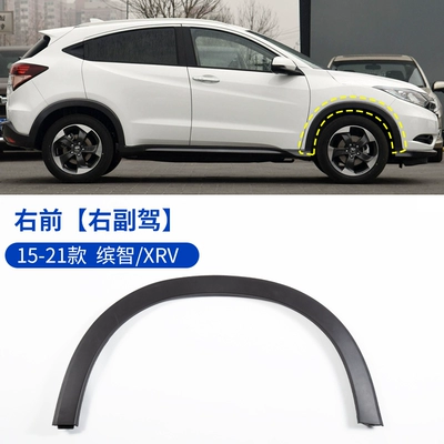 Wheel eyebrow front and rear wheel eyebrow - honda-plantronics-15-21-plantronicsxrv-front-right-wheel-eyebrow-original-car-quality-send-buckle