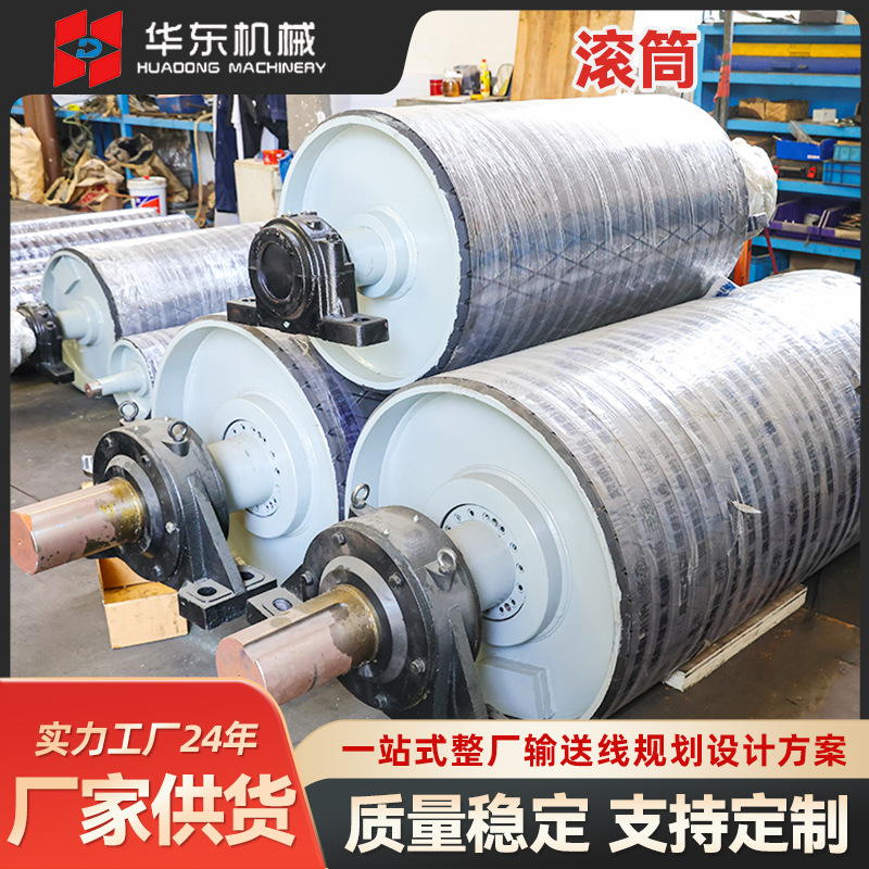 华东厂家聚氨酯改向滚筒输送机无动力内装滚筒矿山用改向传动滚筒