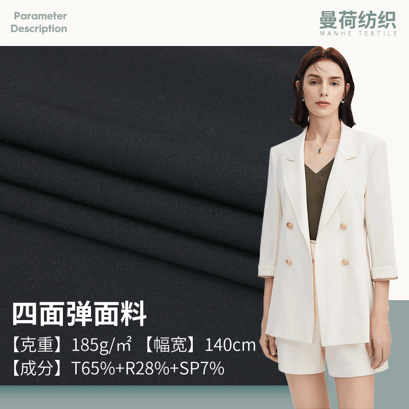 Manufacturers Spot 185g Woven TR Twill Four sides bomb cloth leisure time Latest fashion trousers Windbreaker man 's suit Fabric