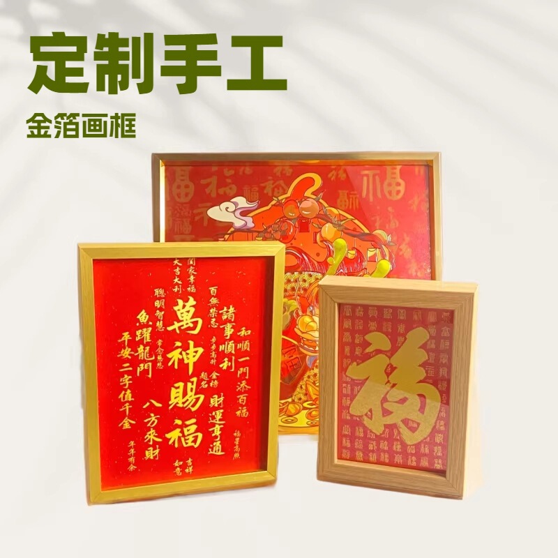 Customized Handmade Gold Foil Picture Frame, Creative Year of the Dragon Desktop Ornaments, Home Decoration Table Frame, Gift Frame Customized Handmade Gold Foil Picture Frame, Creative Year of the Dragon Desktop Ornaments, Home Decoration Table Frame, Gift Frame