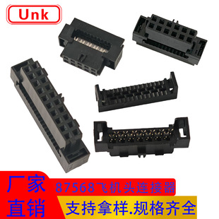 2.0间距刺破式IDC端子连接器 87568系列飞机头排线压线头规格齐全-阿里巴巴