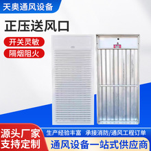 铝合金正压送风口正压送风口常闭多叶铝合金排风口排烟送风出风口