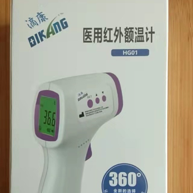 Chinese Version of Domestic Handheld Forehead Thermometer, Intelligent Electronic Thermometer, Infrared Body Temperature Detection Needle