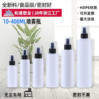 现货60ml100ml120ml白色喷雾瓶HDPE酒精消毒液分装细雾便携小喷壶